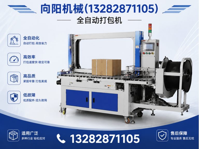 乌兰察布向阳机械展示图